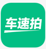 车速拍APP 4.1.0.0